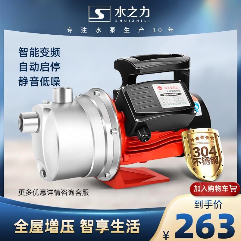 速发变频加压泵家用自来水增压泵全自动自音220V水井抽水泵喷射静