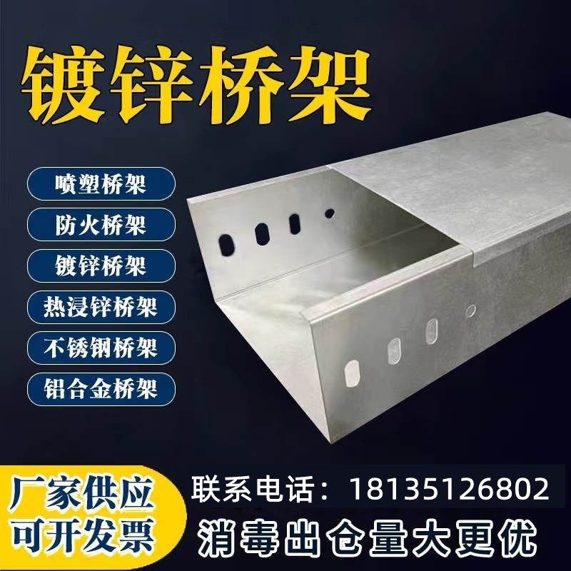 速发不锈钢04电锌喷架桥塑防火热镀缆梯形热镀锌梯式线槽,电子/电工,其它,淘宝优惠券,粉丝福利购,淘宝优惠卷