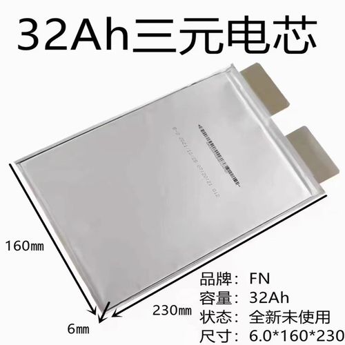 速发孚能.7Vha52ah2V76聚合物大容量86V动力电芯电动车三元锂