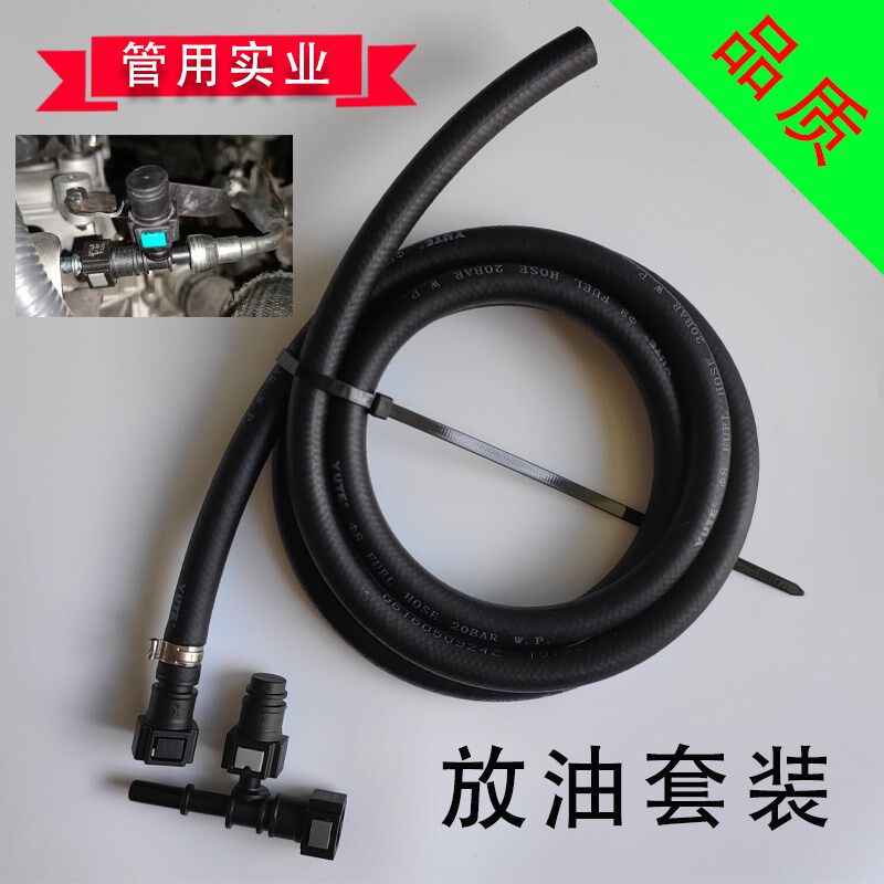速发7油8三通放滤套装油管发动泵.轨汽油油芯快插改装燃油管接头