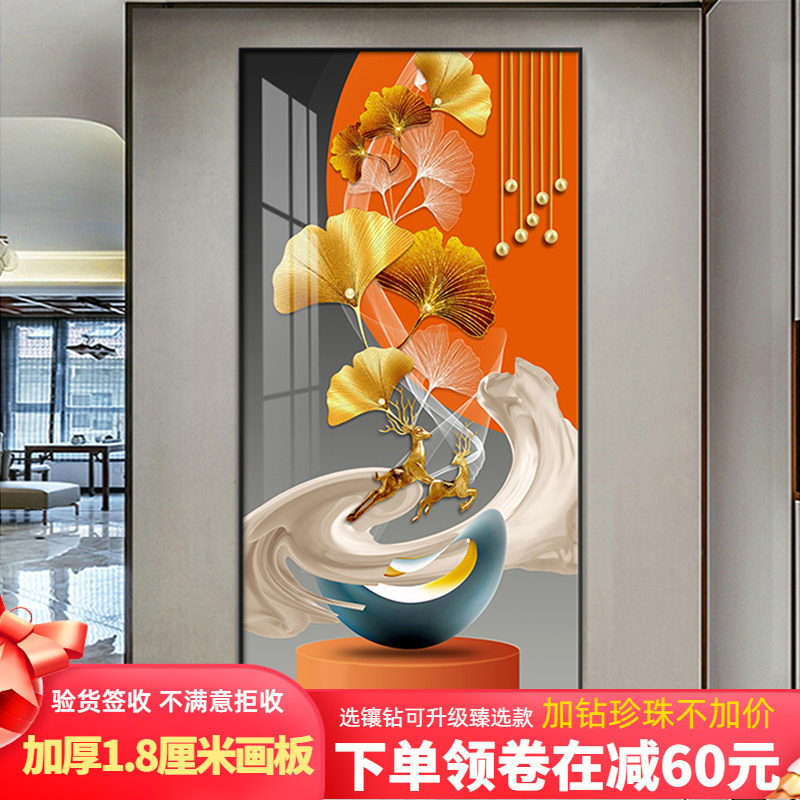速发轻奢入户玄关装饰画进门客厅道廊过走挂竖新款杏叶麋鹿画版墙