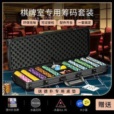 速发徕伯德州e土筹码套装专业高端室用pko黏r筹码币