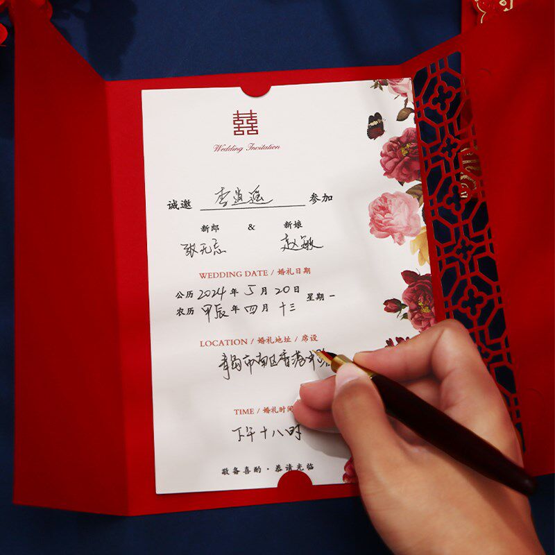 速发囍缘结婚请柬中式烫金婚礼请帖高级感婚宴喜帖邀请函纸质定
