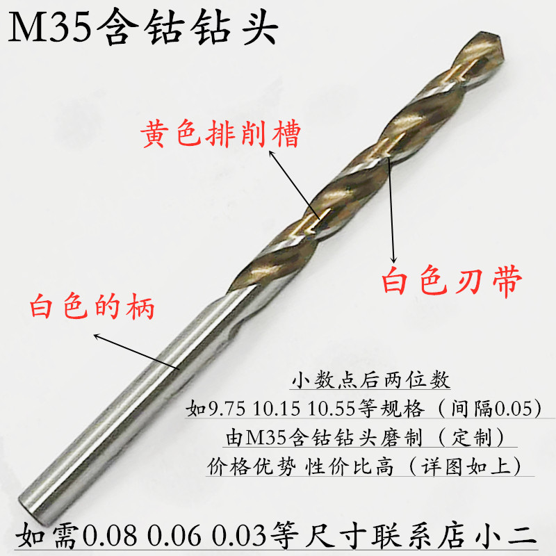 速发.5直 麻花含钴高钴钻头2.05 2.15 2.25 2M5柄2.45 2.55 .05