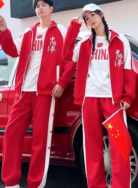速发运动会开幕式服装红色中国班服校服三出套初中生合服演件唱学
