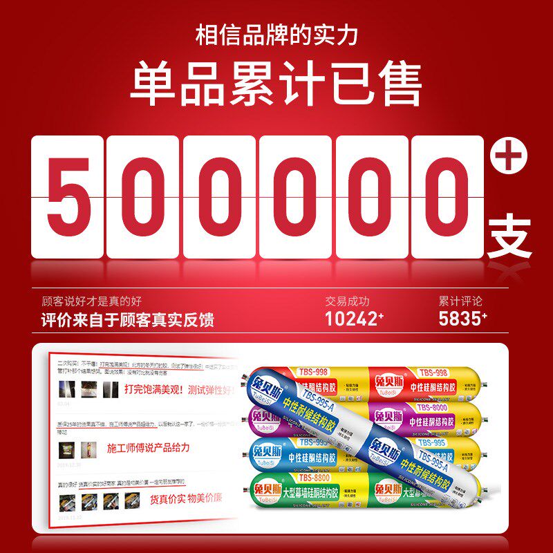 现货速发结构胶门窗通用粘合剂大理石8000型工程胶用的厨卫水池建