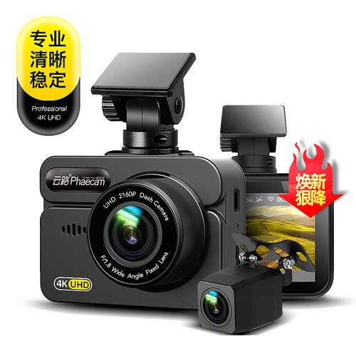 速发R1Pro X 汽车行车仪4无前6超高清夜视双镜头K线21后0P