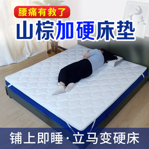 棕栖阁软床垫加硬神器山棕床垫