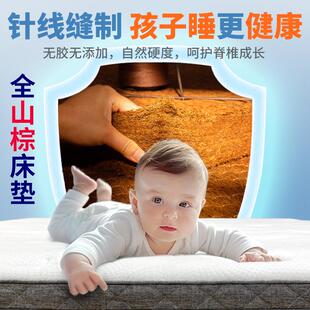 棕栖阁儿童护脊椎无胶水天然棕床垫母婴环保棕榈床垫手工山棕硬垫