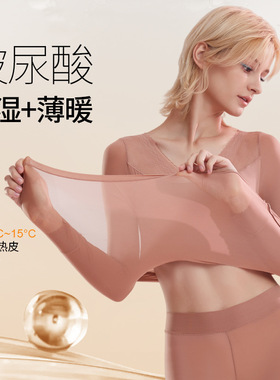 22155女士蕾丝超薄美肤衣保暖打底内搭秋冬无痕百搭高弹长袖套装