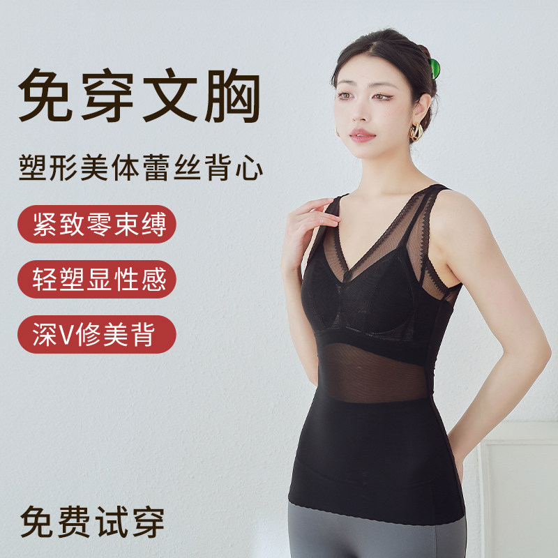 塑身衣美体免穿文胸蕾丝背心吊带