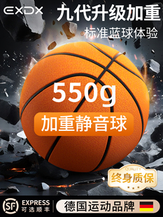 儿童超静音篮球室内无声专用不掉渣高弹力7号5专业训练加重加篮筐
