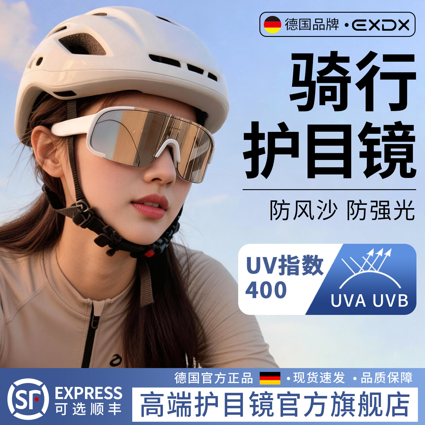 骑行防风护目镜女骑车眼镜日夜两用户外墨镜自行车摩托车近视套镜