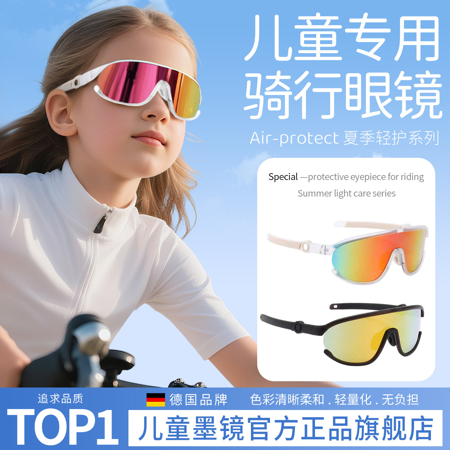 德国-EXDX/儿童骑行眼镜太阳太阳眼镜户外运动登山防风护目镜抗UV,自行车/骑行装备/零配件,骑行眼镜/风镜,淘宝优惠券,粉丝福利购,淘宝优惠卷