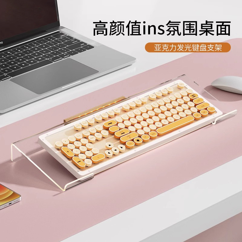 键盘托架增高支架透明亚克力办公桌台式倾斜桌面键盘悬空架