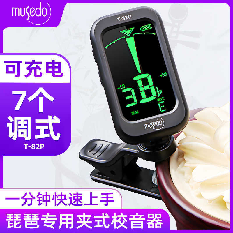 T82P琵琶调音器专用电子校音器可充电调D调E调F调7调音准