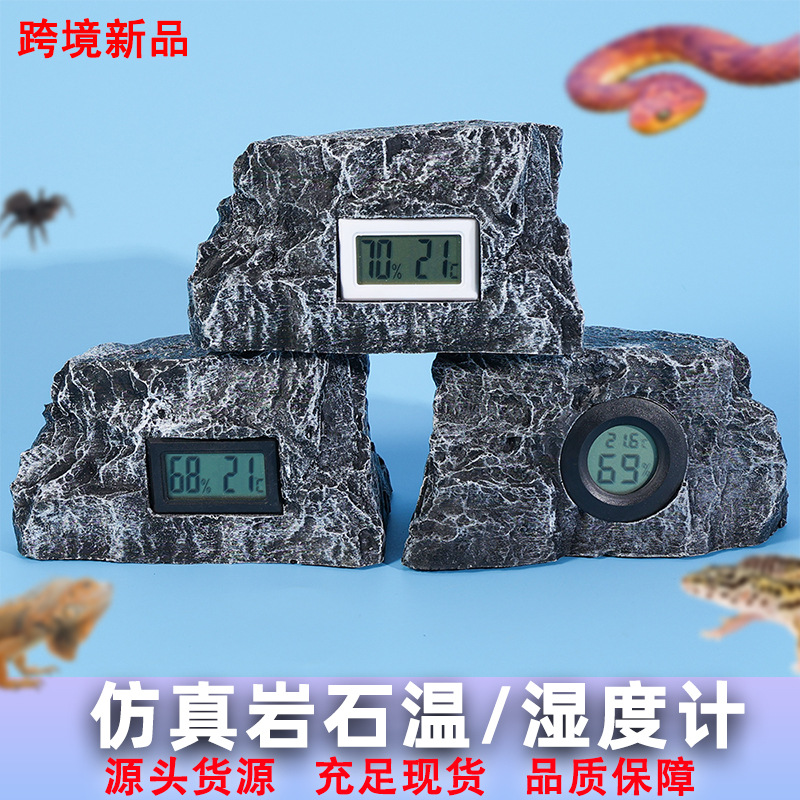 爬宠箱仿真岩石温度湿度计仓鼠芦丁鸡温度表爬虫晒台造景装饰摆件