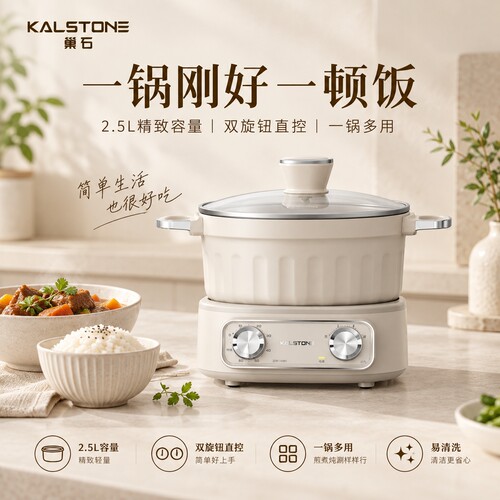 巢石无氟含钛陶瓷多功能电煮锅