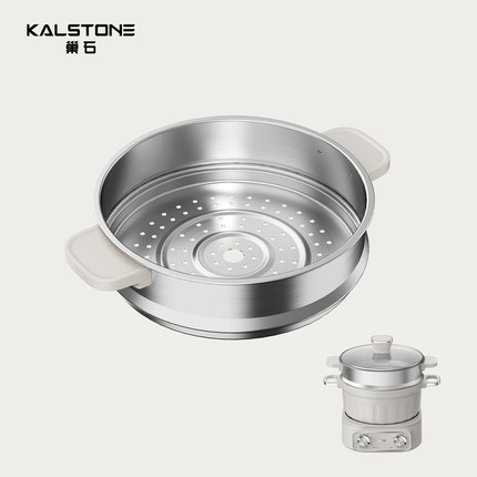 巢石N7系列多功能料理锅原装配件【仅配件】SUS304不锈钢蒸笼