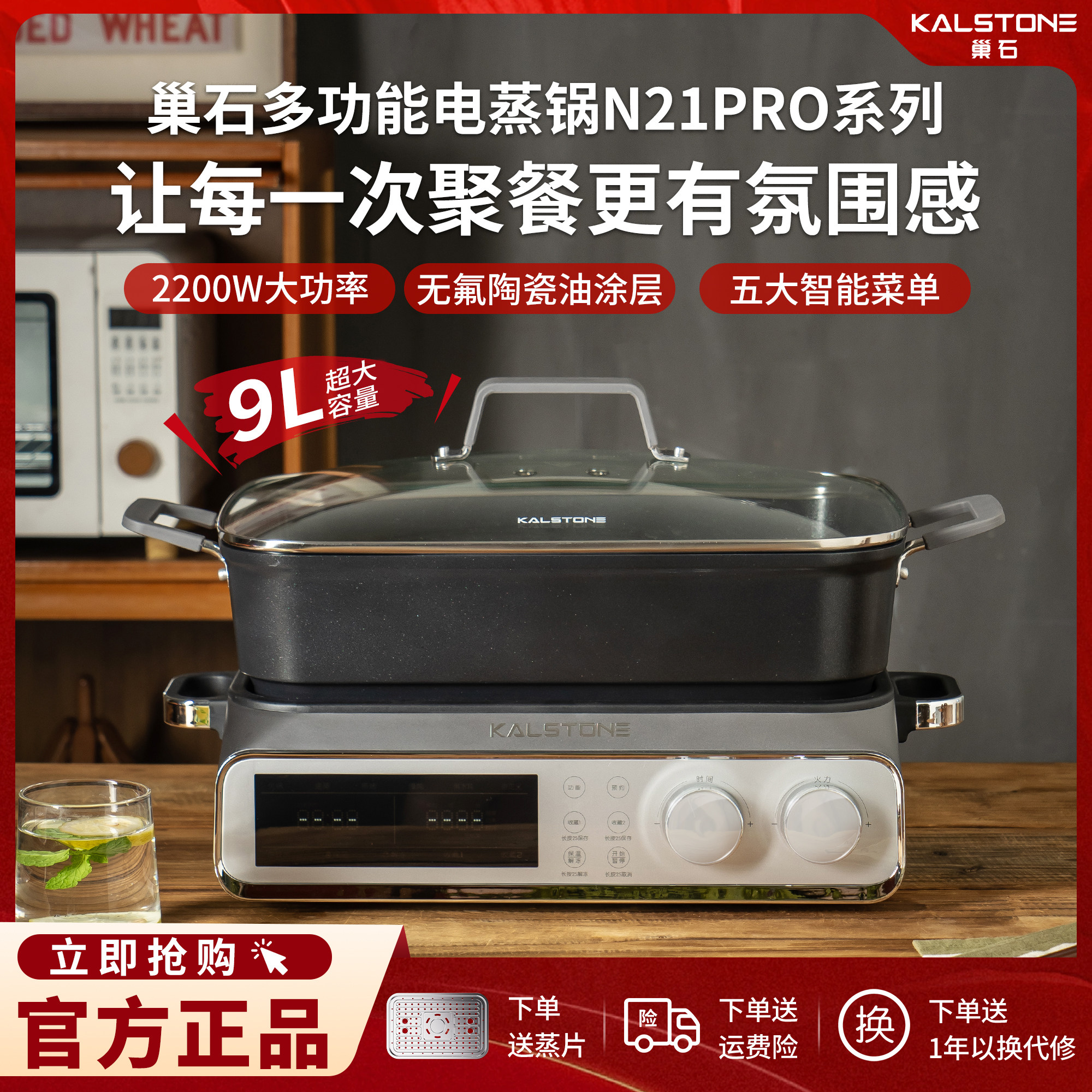 巢石9L大容量多功能料理锅电蒸锅