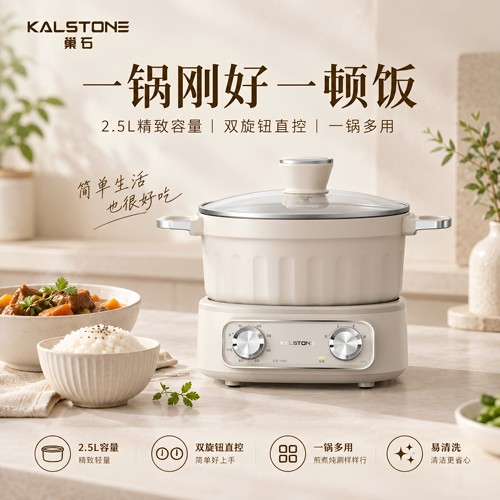 巢石无氟含钛陶瓷多功能电煮锅