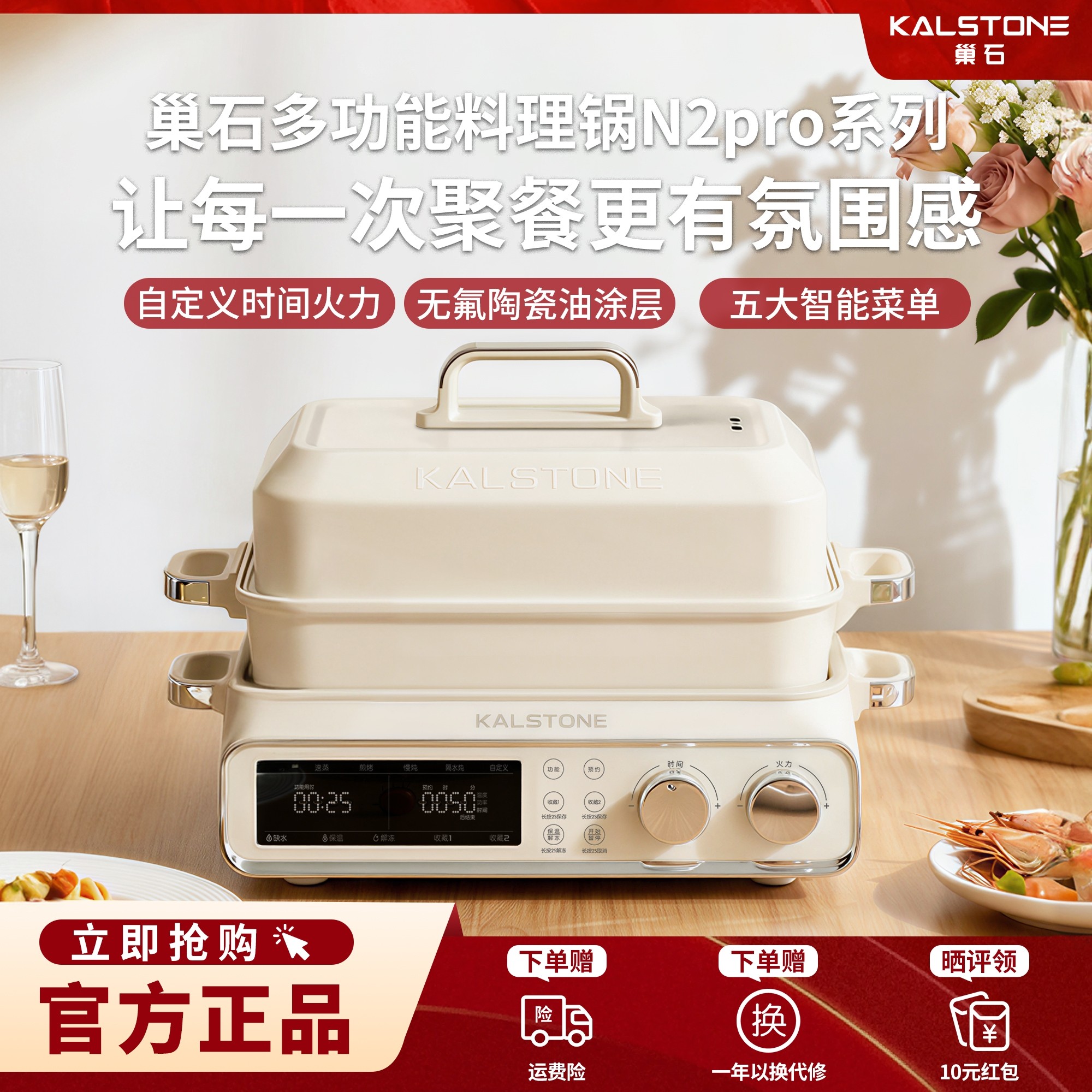 巢石N2Pro多功能料理锅电火锅可预约电煮锅涮烤一体蒸炒煎烹饪机
