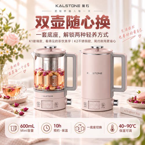 巢石旋钮式迷你养生壶