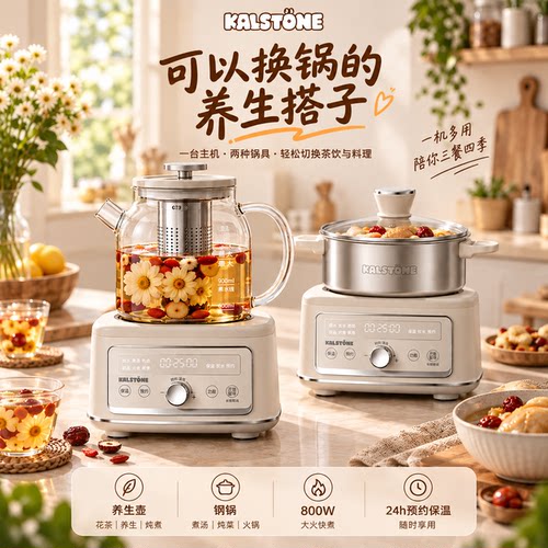 巢石K3全玻璃多功能养生壶