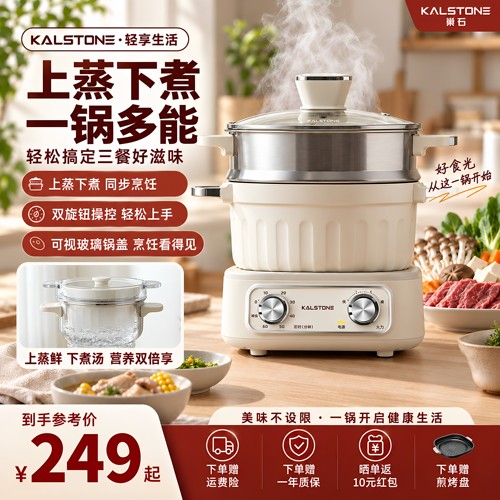巢石无氟含钛陶瓷多功能电煮锅