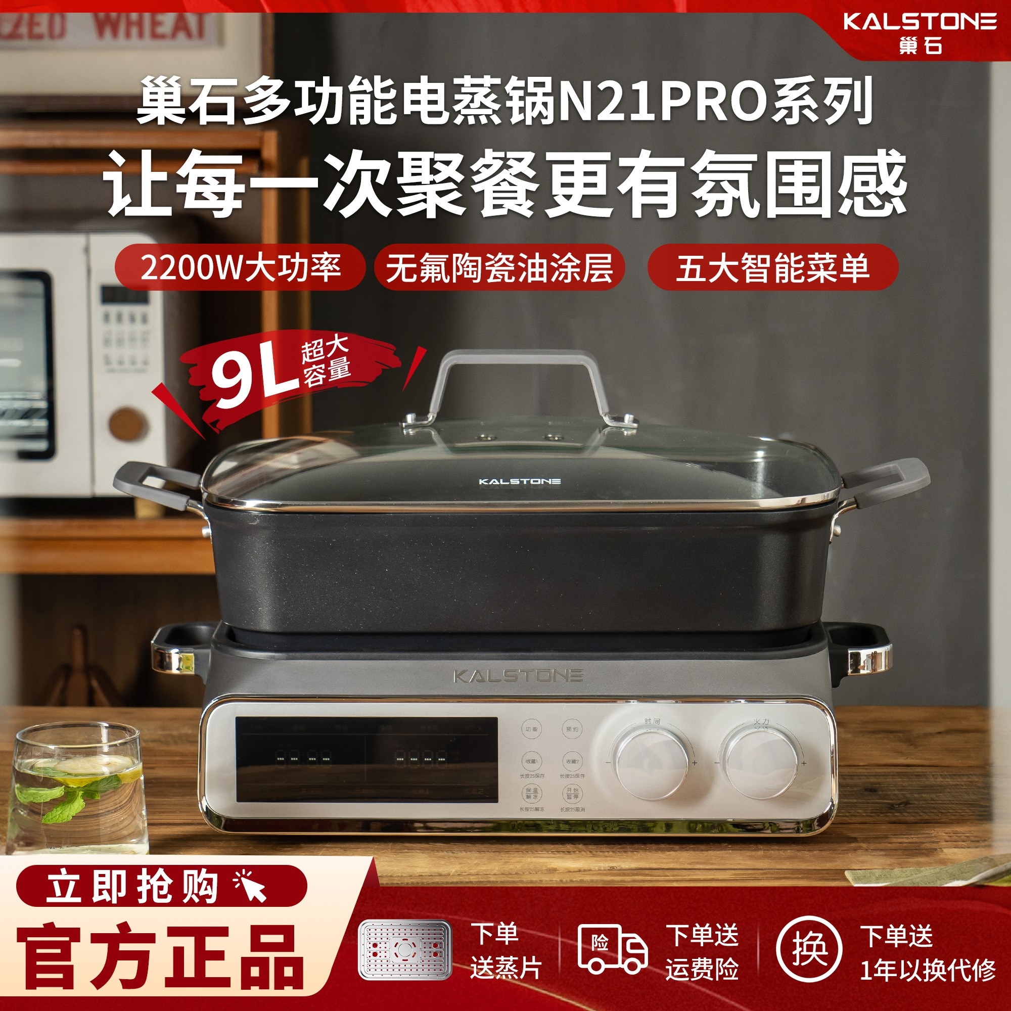 巢石9L大容量多功能料理锅电蒸锅图片