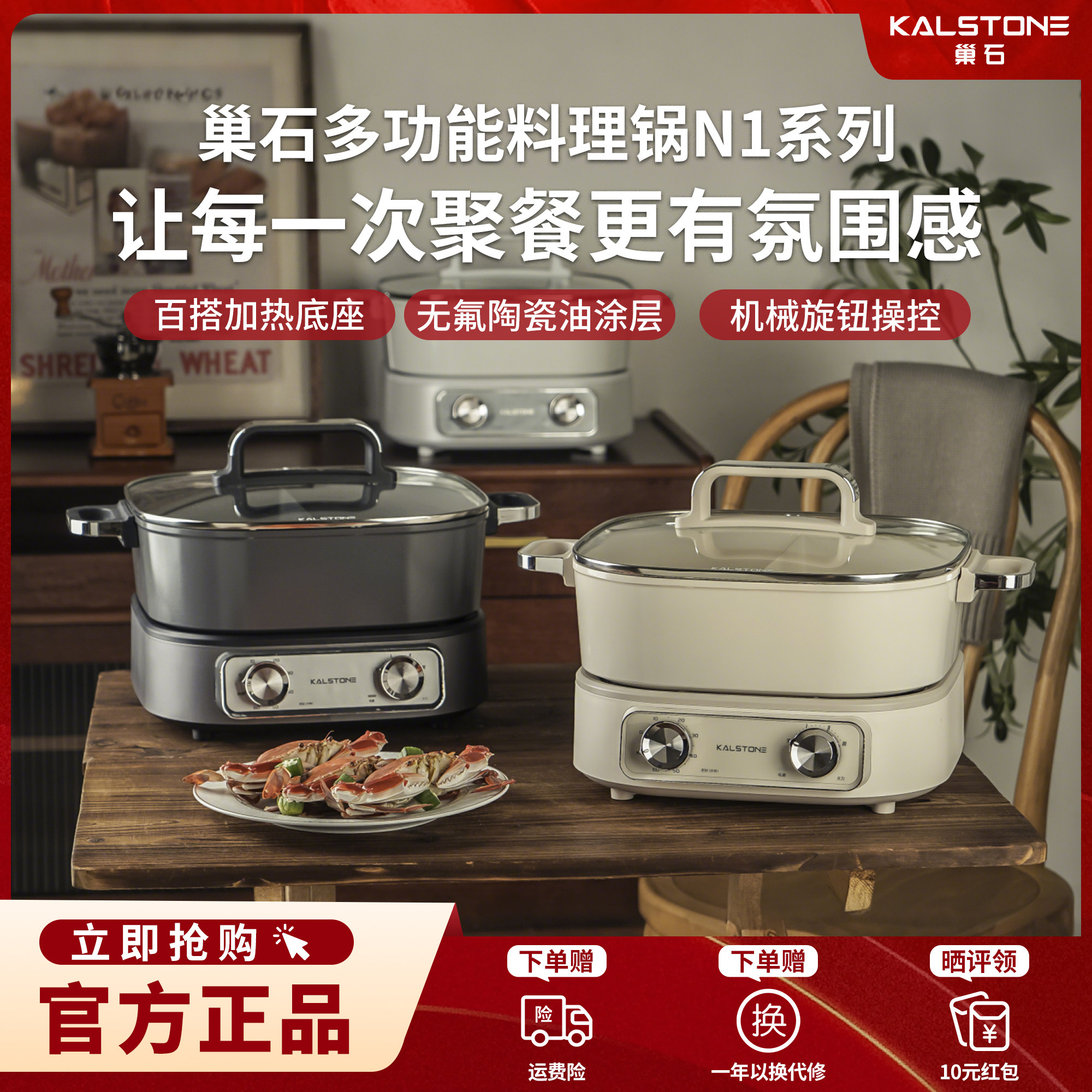 巢石N1【平锅+鸳鸯锅】6L多功能电火锅家用大容量料理锅定时涮烤