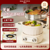 巢石N72钛陶分体式 电煮锅多功能小电锅宿舍家用蒸煮一体锅电蒸锅