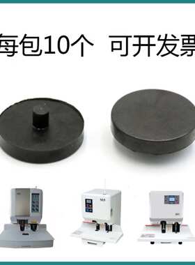 昊特 ht-502a ht-802a ht-802b HT-502Z装订机 垫片 刀垫 橡皮垫