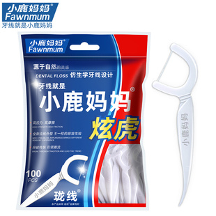 热销小鹿妈妈一次性牙线超细家庭装牙签线盒顺滑剔牙线棒1200支