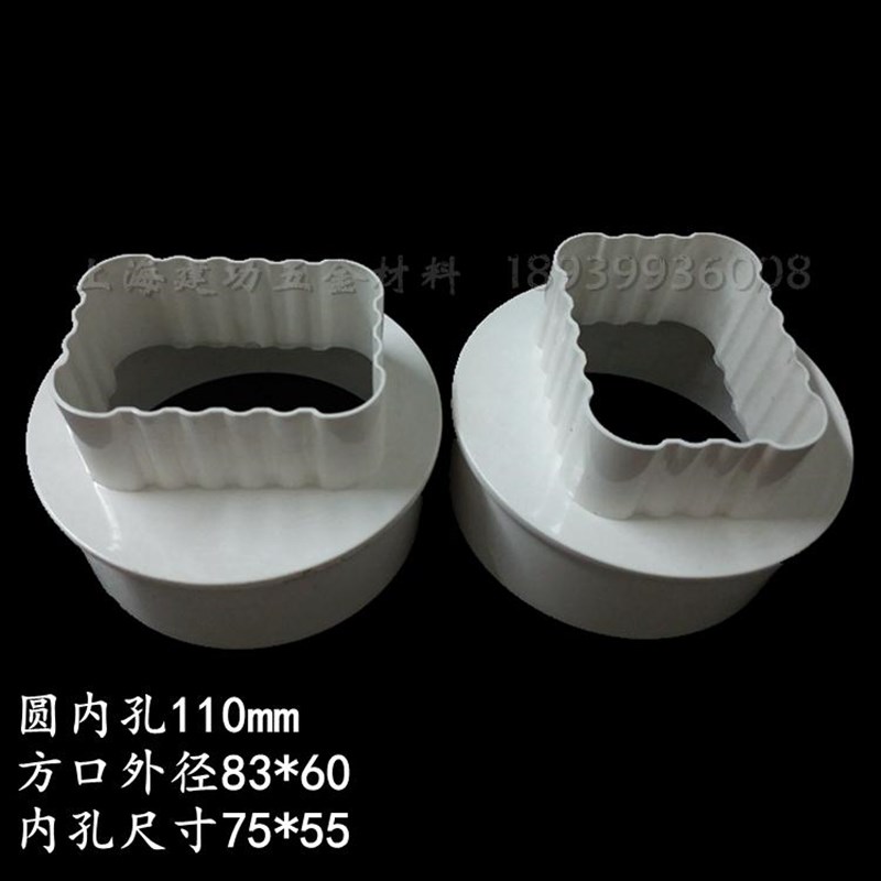 热销85*63波纹方型PVC方管别墅雨水下水管屋檐落水方转圆接头弯头