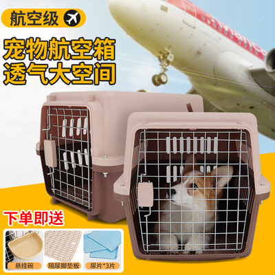 热销宠物航空箱猫咪外出便携式猫笼中型小型犬狗狗航空箱托运狗笼