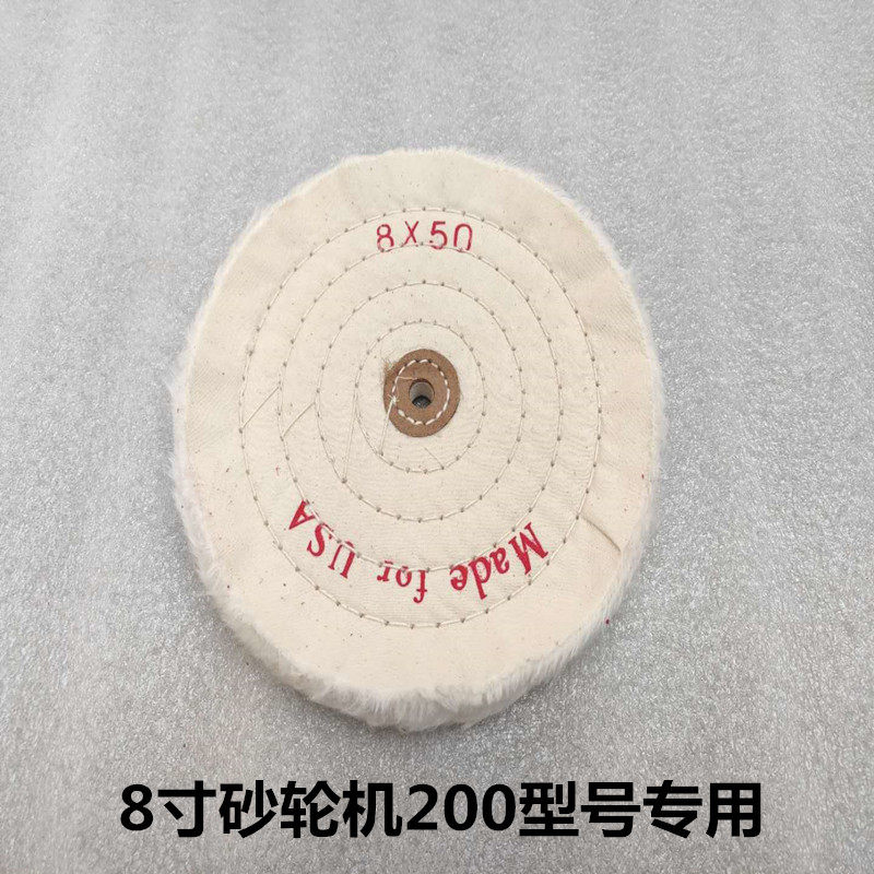 热销现货5寸砂轮机抛光轮金属镜面不E锈钢抛光片布轮棉布轮打磨