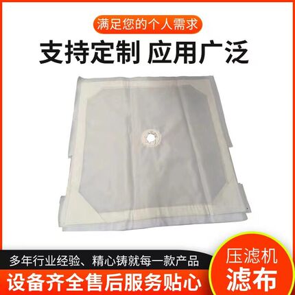 热销工业污泥污水单丝丙纶聚酯纤维板框压滤机污水过滤压滤机污水