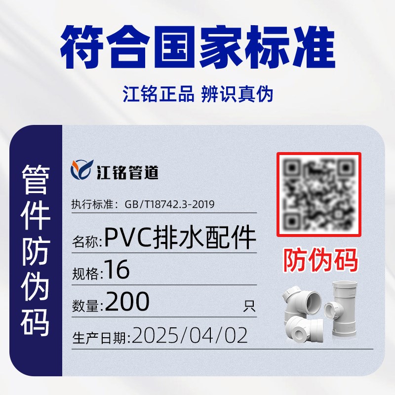 热销PVC排水管配件大全50直通弯头75三通P型存水弯头110管盖下水