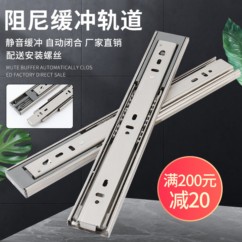 热销抽屉滑道阻尼静音推拉滑轨不锈钢缓冲轨道反弹三节轨键盘二节