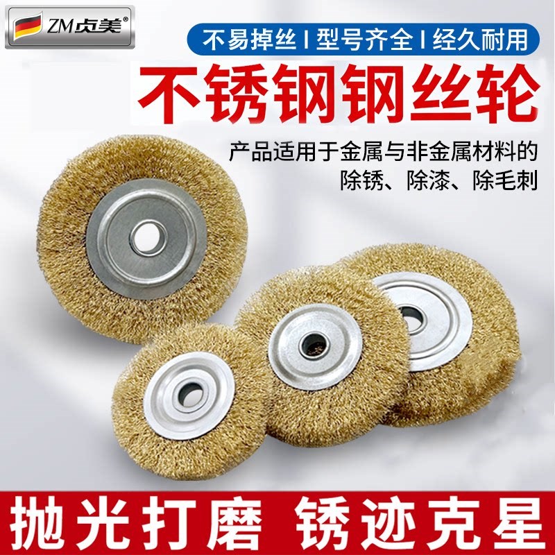 热销不锈钢刚丝轮打磨抛光钢丝轮125型100角磨机除铁锈木工电动去