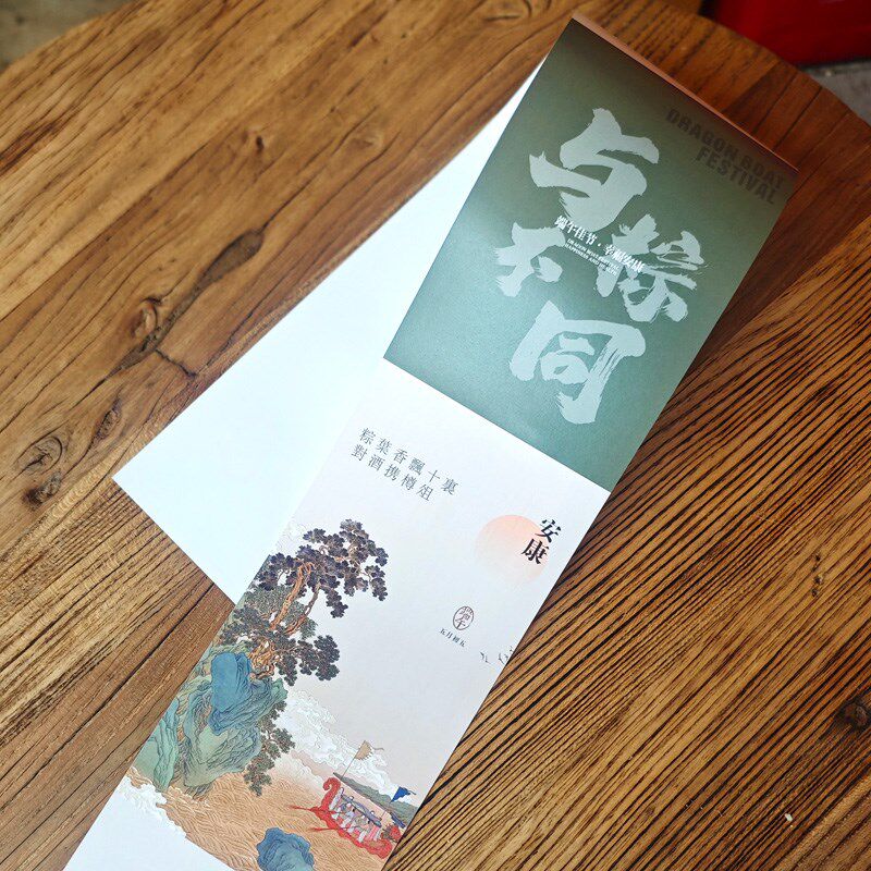 热销现货端午节粽子包装盒装饰腰封礼盒长条装饰封条送礼标签纸卡
