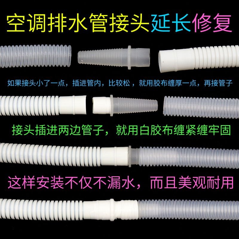 热销空调10米排水管延长管接头配件外机冷凝水出水下水软管加厚加