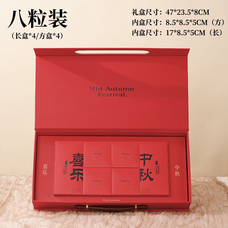 热销2025新款月饼礼盒印刷8/10粒装中秋节月饼包装盒现货天地盖礼
