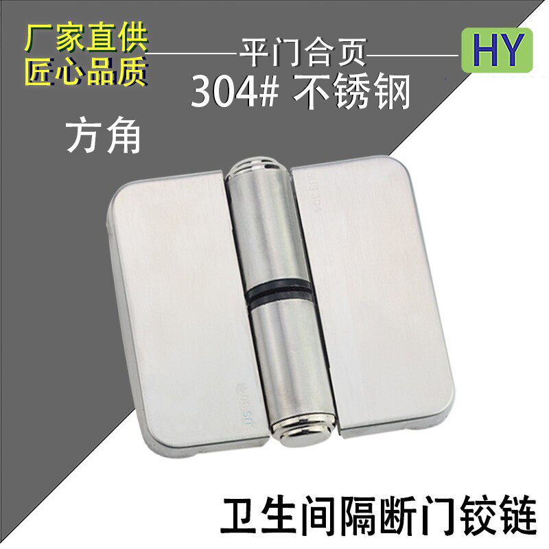 热销304不锈钢脱卸合页侧所门升降铰链自动关门自闭回位卫生间隔