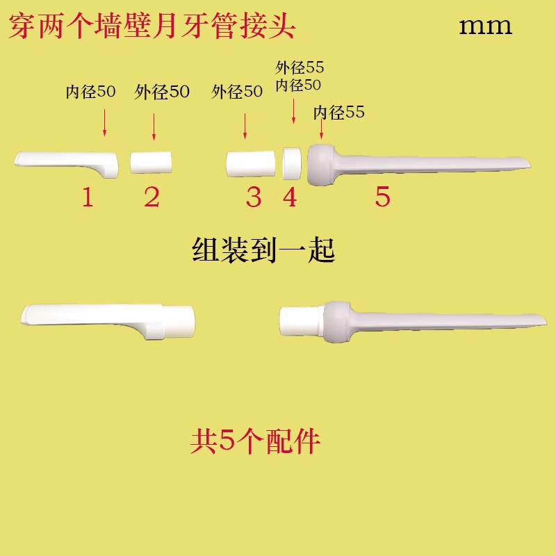 热销看星星新风机月牙管接头配件