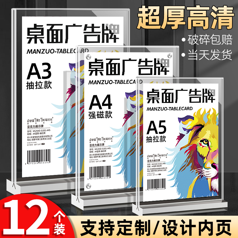 热销亚克力台卡展示牌A4定制A3广告牌桌牌立牌双面桌面水牌菜单价