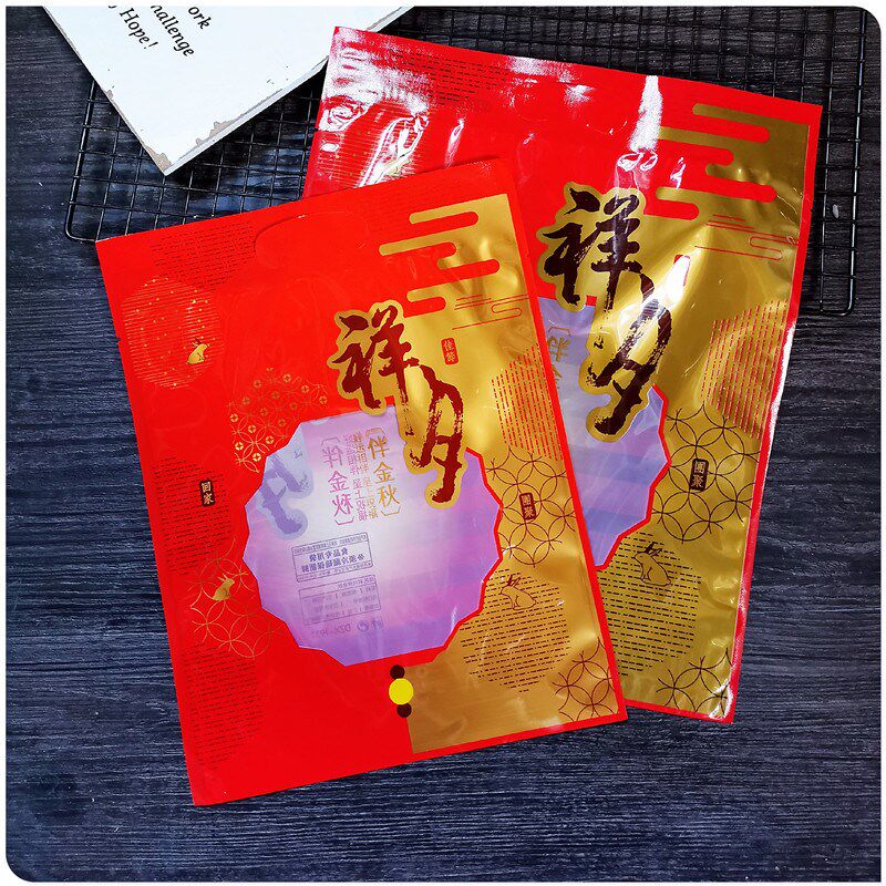 热销祥月500克1000克中秋月饼包装袋子热封袋1/2斤封口袋带托伍仁