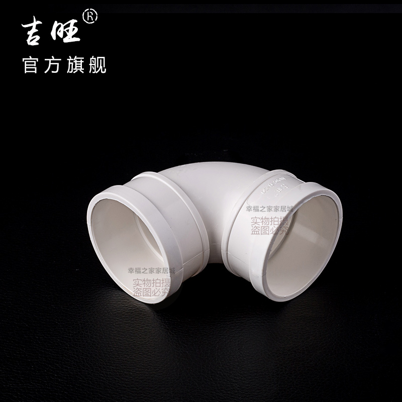 热销pvc管排水管弯头upvc水管管件接头配件50 75 110 160 200 250