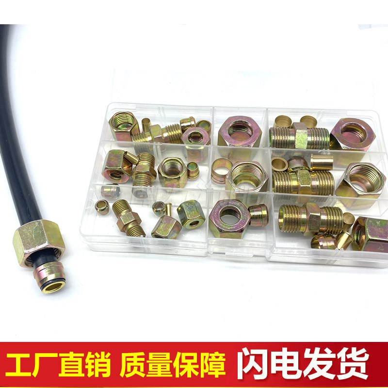 热销尼龙管亚大PU气管卯头七件套三件套组合套装煞车气管接头铆管